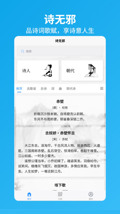 诗无邪app安装免费版下载