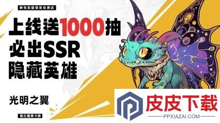 远征传说永久兑换码汇总