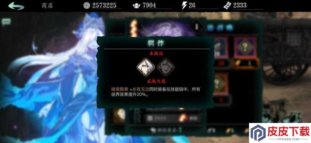 影之刃3心法装配指南