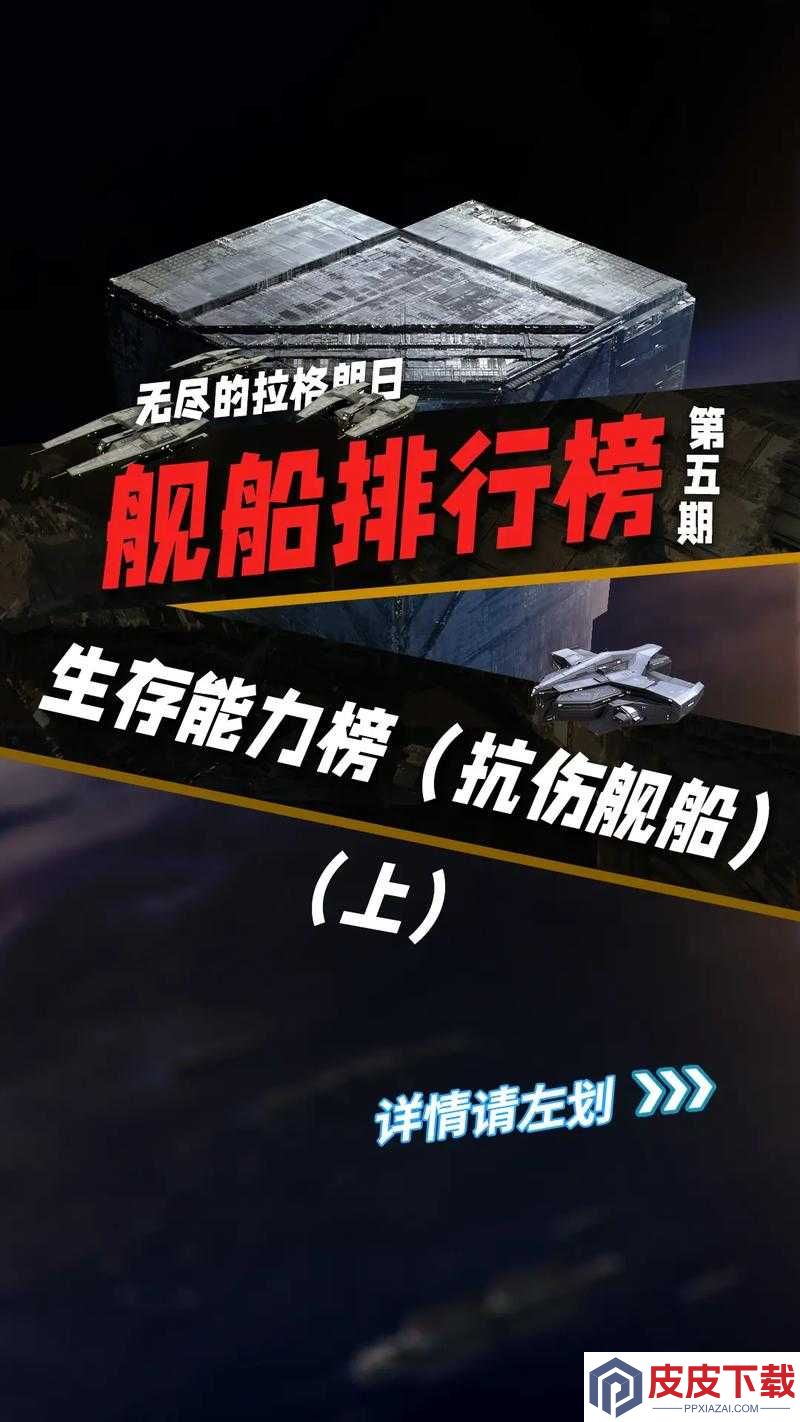在无尽的拉格朗日中