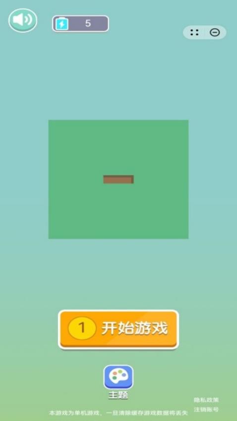 我的脑力非凡手游下载