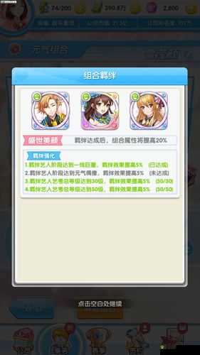 元气偶像季新手入门到精通
