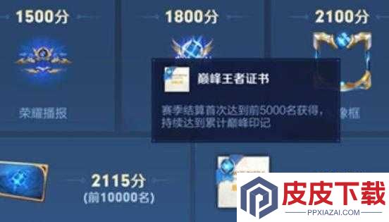 王者荣耀巅峰王者荣誉徽记如何兑换