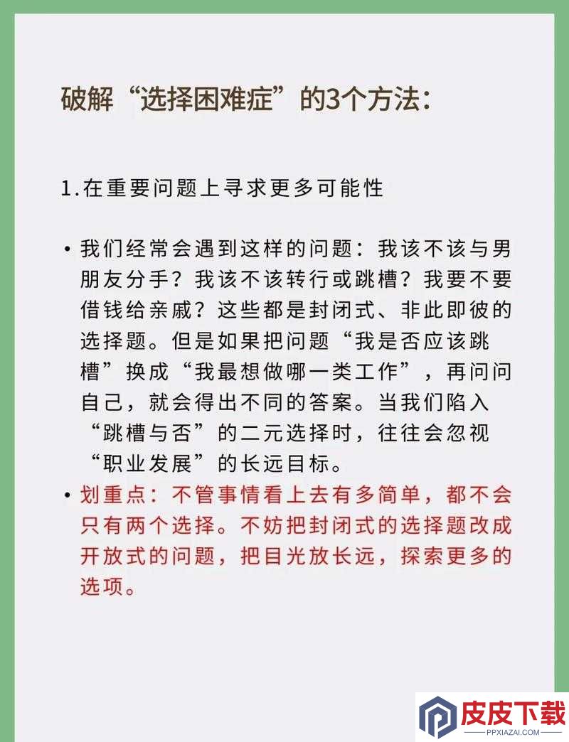 挑战选择困难症原子之心三大版本全面对比