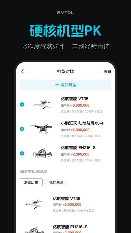 车飞飞app下载
