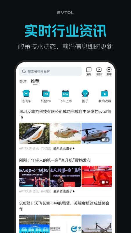 车飞飞app下载
