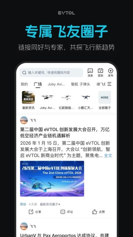 车飞飞app下载