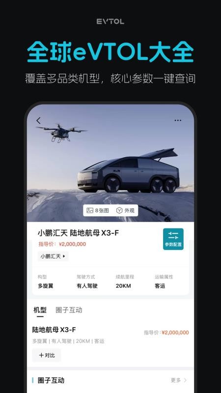 车飞飞app下载