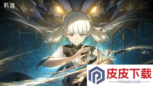 鸣潮3.0前瞻直播兑换码