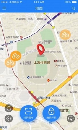 永久单车app官方下载