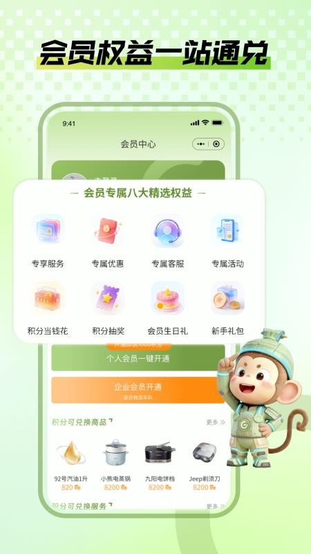 爱上高速app下载