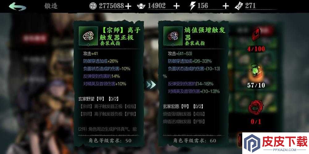 影之刃3护肩获取攻略