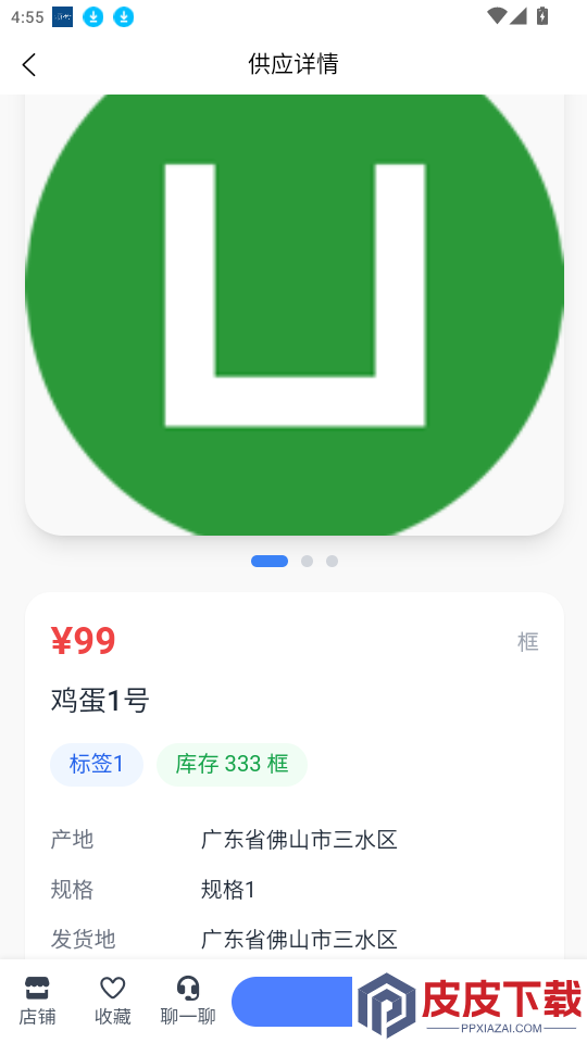 欣农物联app最新版下载安装