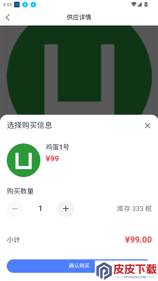 欣农物联app最新版下载安装