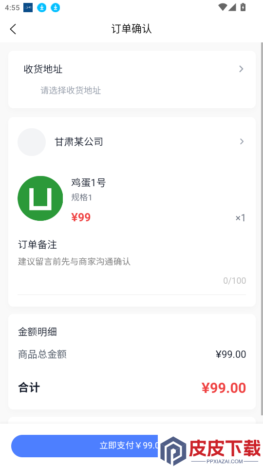 欣农物联app最新版下载安装