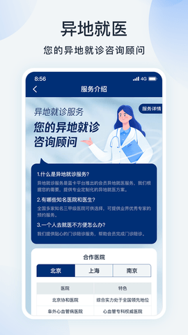 蓝卡网app安装免费版下载