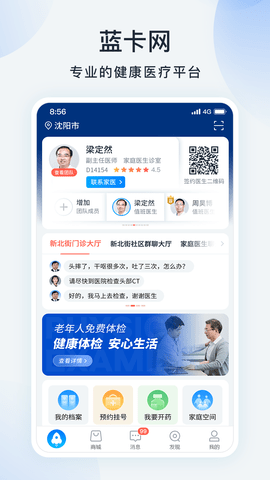 蓝卡网app安装免费版下载