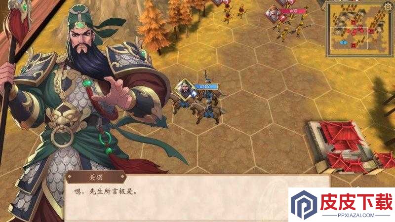 在策魂三国中