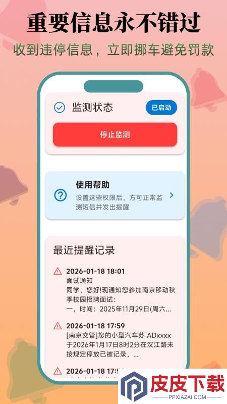 挪啦APP最新版下载