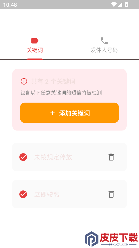 挪啦APP最新版下载