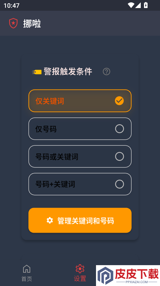 挪啦APP最新版下载