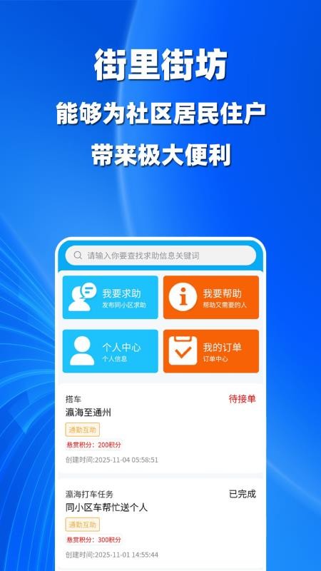 人人家门口APP下载
