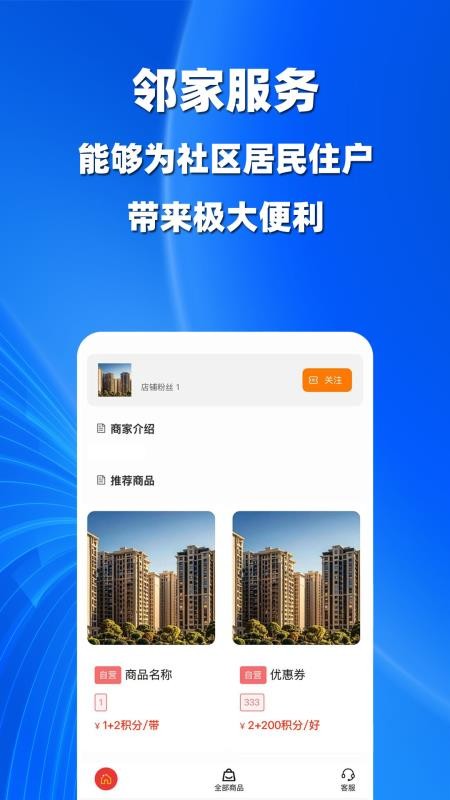 人人家门口APP下载