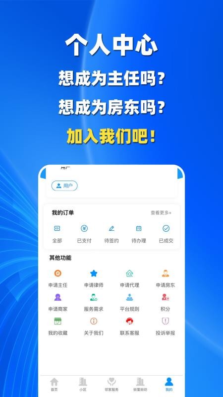 人人家门口APP下载