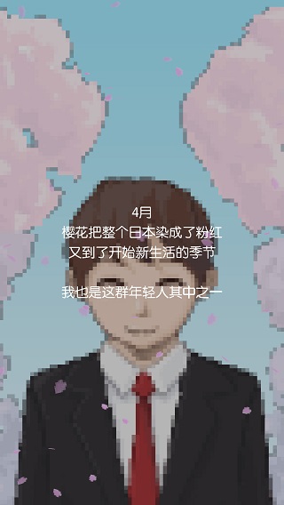 社畜人生手游下载