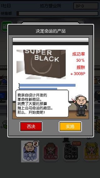 社畜人生手游下载