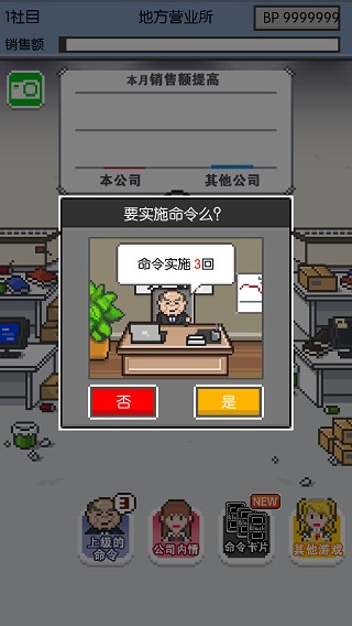 社畜人生手游下载