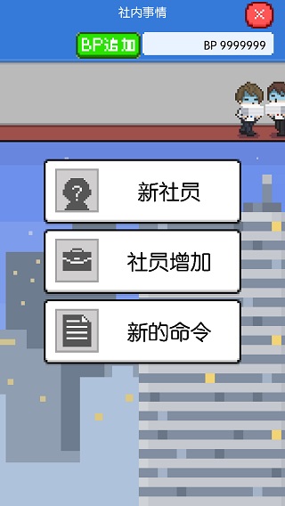 社畜人生手游下载