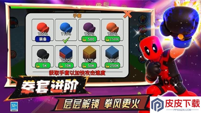 像素拳击大师手游官网版下载