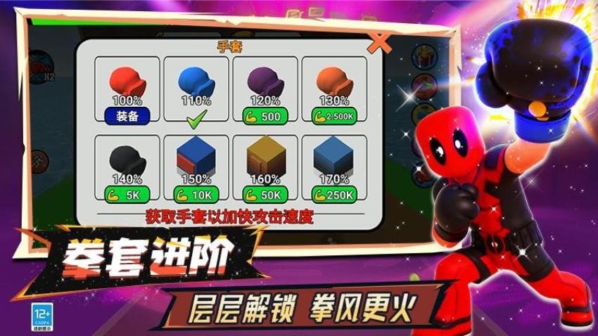 像素拳击大师手游官网版下载