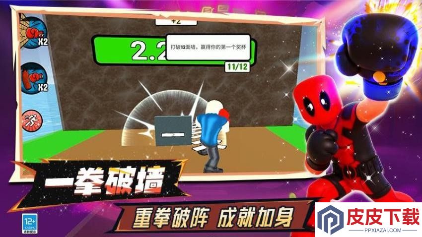 像素拳击大师手游官网版下载