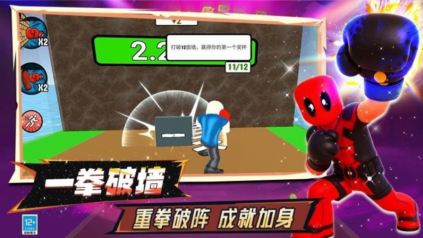 像素拳击大师手游官网版下载