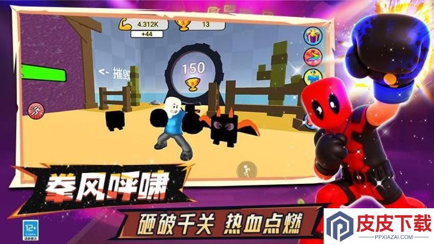 像素拳击大师手游官网版下载