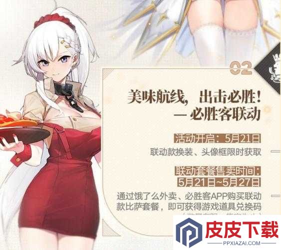 挑战你的味蕾与策略