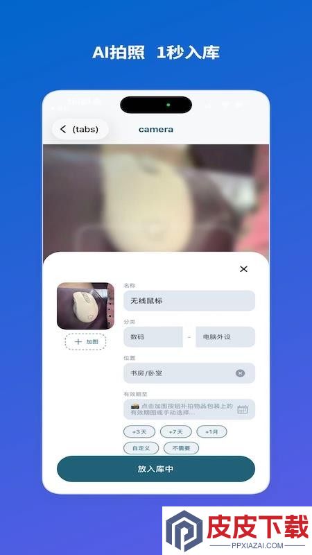 AI物语官网版APP下载