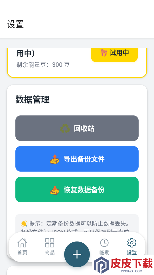 AI物语官网版APP下载