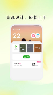 心型图谱手机版下载
