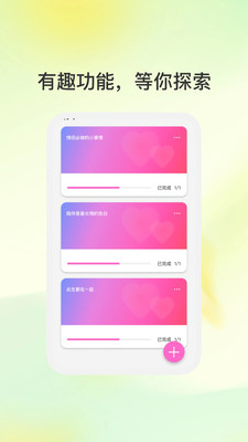 心型图谱手机版下载