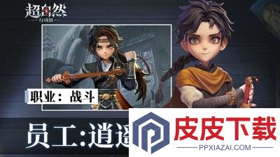 超自然行动组兑换码最新有效