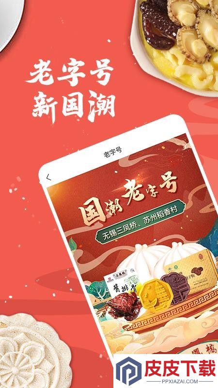 荔枝云集官方版APP下载