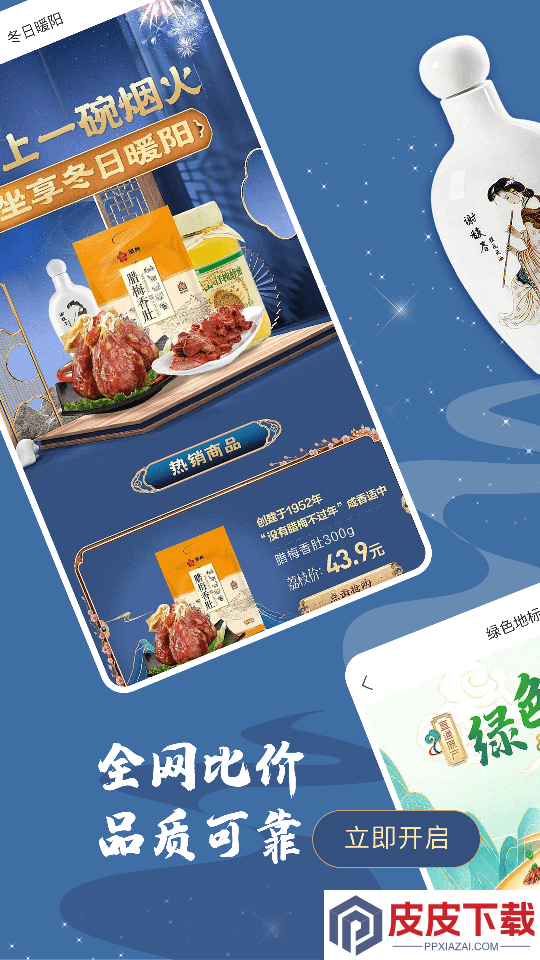 荔枝云集官方版APP下载