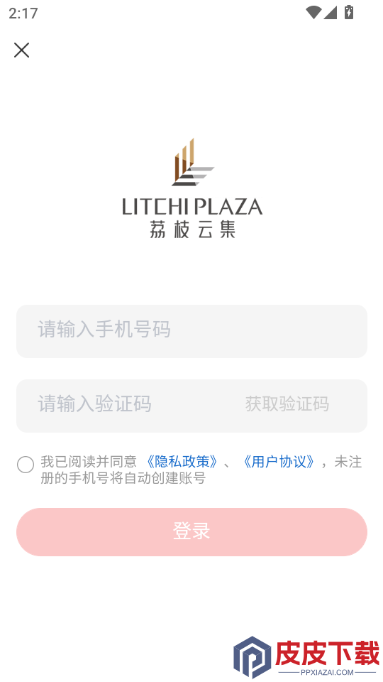 荔枝云集官方版APP下载