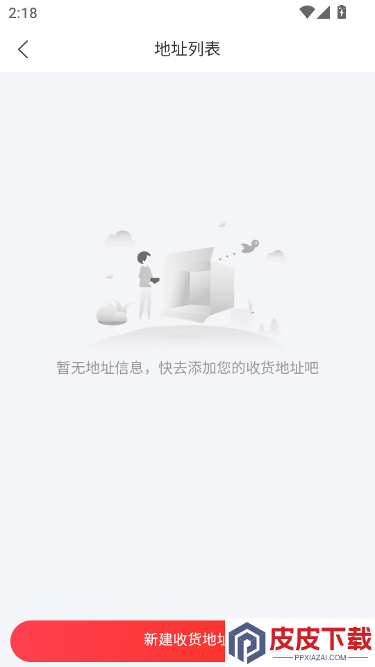 荔枝云集官方版APP下载