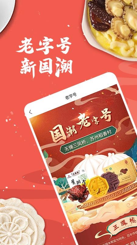 荔枝云集官方版APP下载