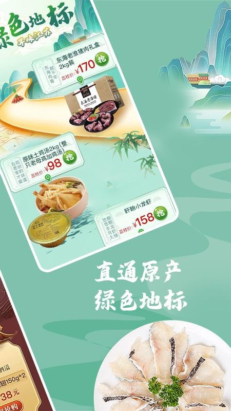 荔枝云集官方版APP下载