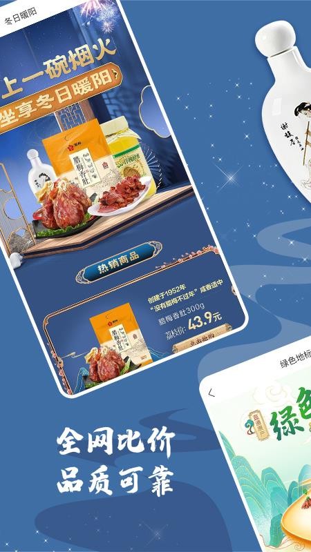 荔枝云集官方版APP下载